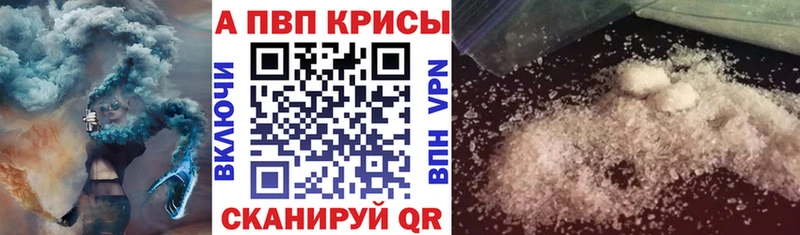 Купить где  Шебекино  Alpha-PVP кристаллы