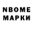 Марки 25I-NBOMe 1500мкг Arina Belocer