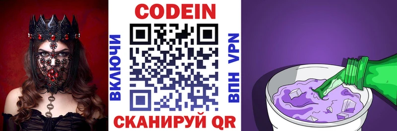 Кодеиновый сироп Lean напиток Lean (лин)  Купить где  Шебекино 