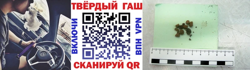 ГАШИШ Premium  Купить закладки  Шебекино 