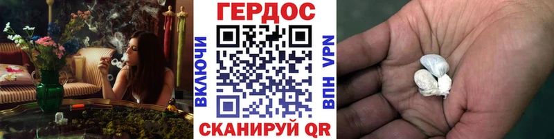 ГЕРОИН VHQ  Купить закладки  Шебекино