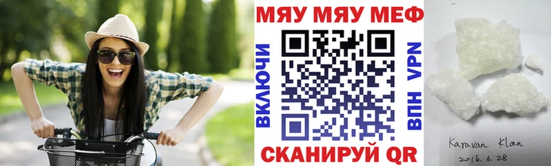 Купить  Шебекино  Мефедрон мяу мяу 