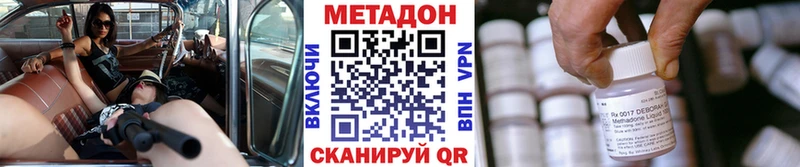 МЕТАДОН methadone  Купить где  Шебекино 
