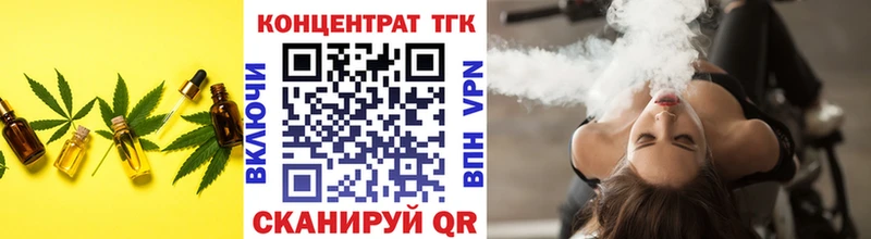 Купить где  Шебекино  ТГК жижа